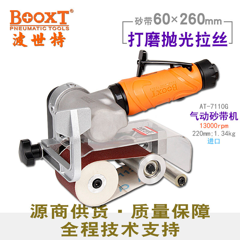 台湾BOOXT直供 AT-7110G手气动砂带机60x260打磨拉丝抛光强力耐用