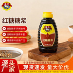 家用商用红糖糖浆冰粉配料糍粑奶茶店凉虾液体糖浆浓缩红糖浆批发