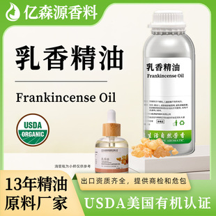 �ЙCUSDA���s���㾫��Frankincense Essential Oils�η����͈���