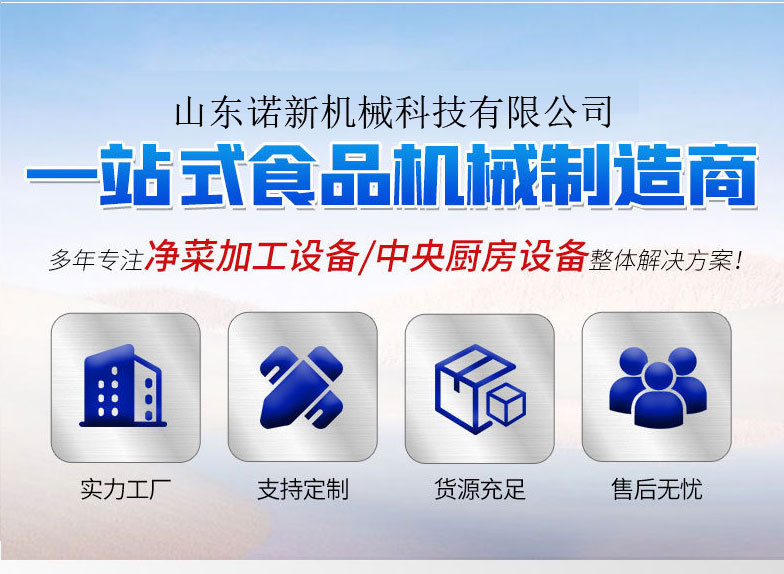 凈菜流水線1_01.jpg