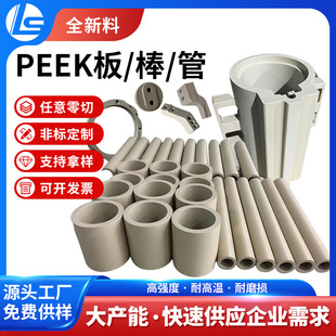 ���SɫPEEK���ɫ���o�PEEK�������ͪ��GF30CAPEEK���ӹ�