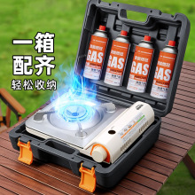 卡式炉烧烤炉便携式野营户外炉具防风设计火力可调配气罐野餐炉具