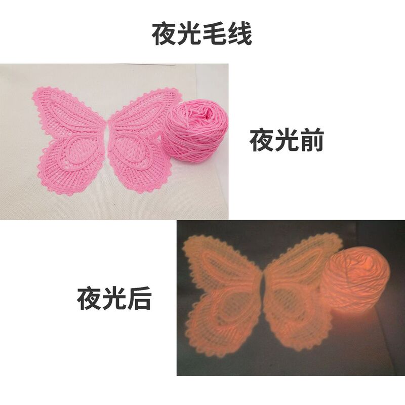 Luminous Yarn Anti-counterfeit Wool Embroidery Yarn Art Yarn Hand-woven Source Supplier Factory Outlet