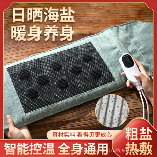 Salt Bag Coarse Salt Ocher Sea Salt Hot Compress Bag Moxibustion Mugwort Shoulder and Cervical Spine Stone Hot Compress Physiotherapy Bag Waist Protector Shoulder Knee Protector