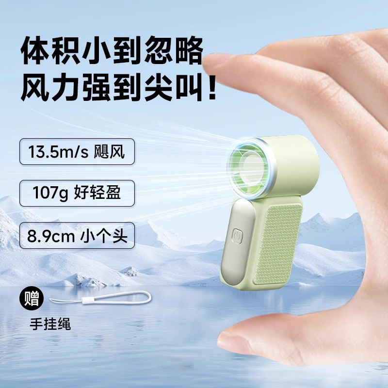 25新款手持迷你mini小风扇户外便携长续航充电桌面高颜值夏季降温
