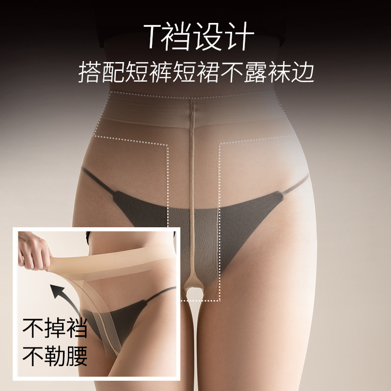 Hua Muyan Ultra-Thin High-Transparency 0D Black Stockings for Women, Transparent Invisible Anti-Snagging, Tall and Sexy, Extended Leg Pantyhose