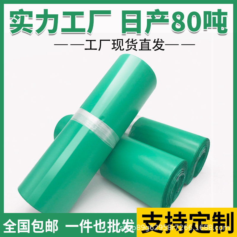 防水物流快递袋子批发加厚塑料包装袋全新料服装包裹快递打包袋子