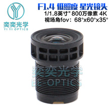 F1.4-6mm�ǹ�ȫ�ʵ����R�^M12�ӿ�1/1.8Ӣ��800�f���ؔz��C�R�^