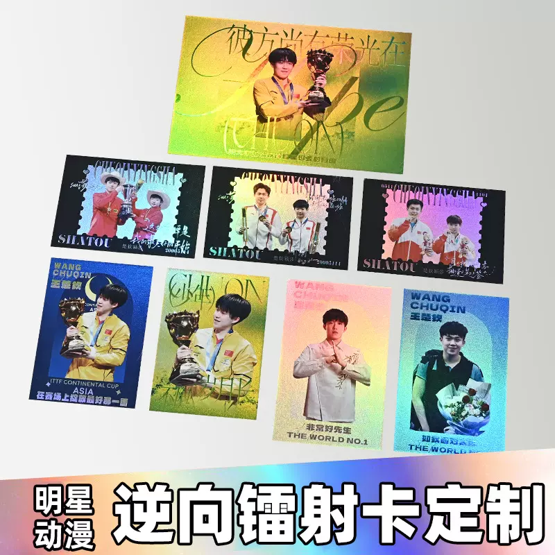 逆向镭射明信片来图定 制动漫明星定 做个性贺卡烫金双面珠光镭射
