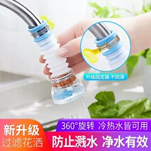 水龙头防溅神器防溅头自来水花洒延伸过滤器嘴网家用厨房通用节水