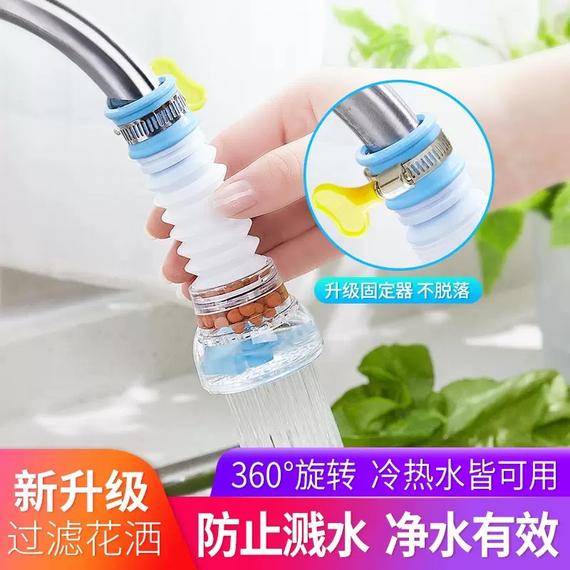 水龙头防溅神器防溅头自来水花洒延伸过滤器嘴网家用厨房通用节水
