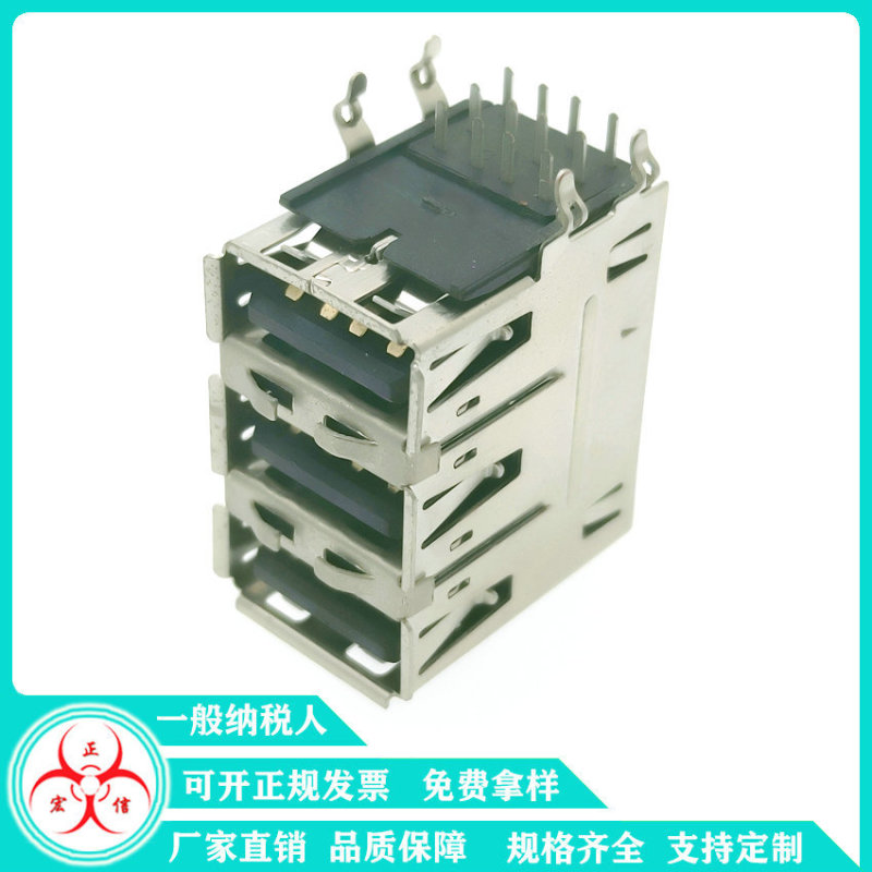 USB2.0 AF90 degrees four-layer three-layer USB socket computer computer board end connector