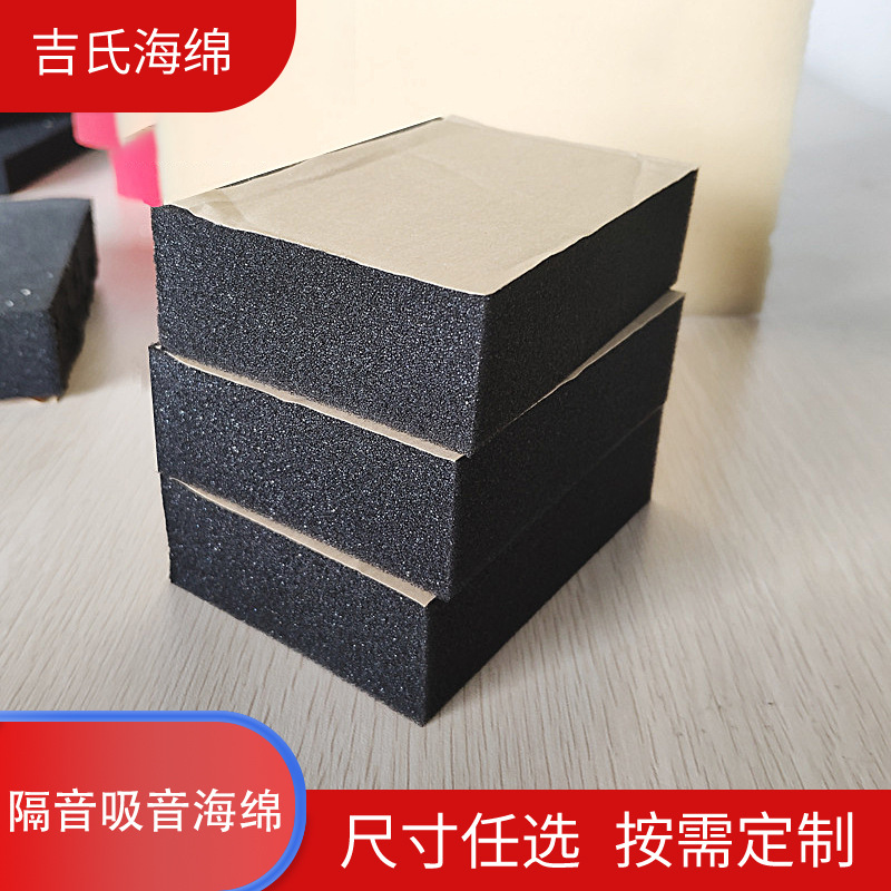 隔音绵自粘贴合背胶隔音吸音专用海棉卷材现货2CM10mm