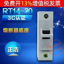 RT14-20�մ��۔�������10*38mm���U�z��ʽ��18 16����19��о����