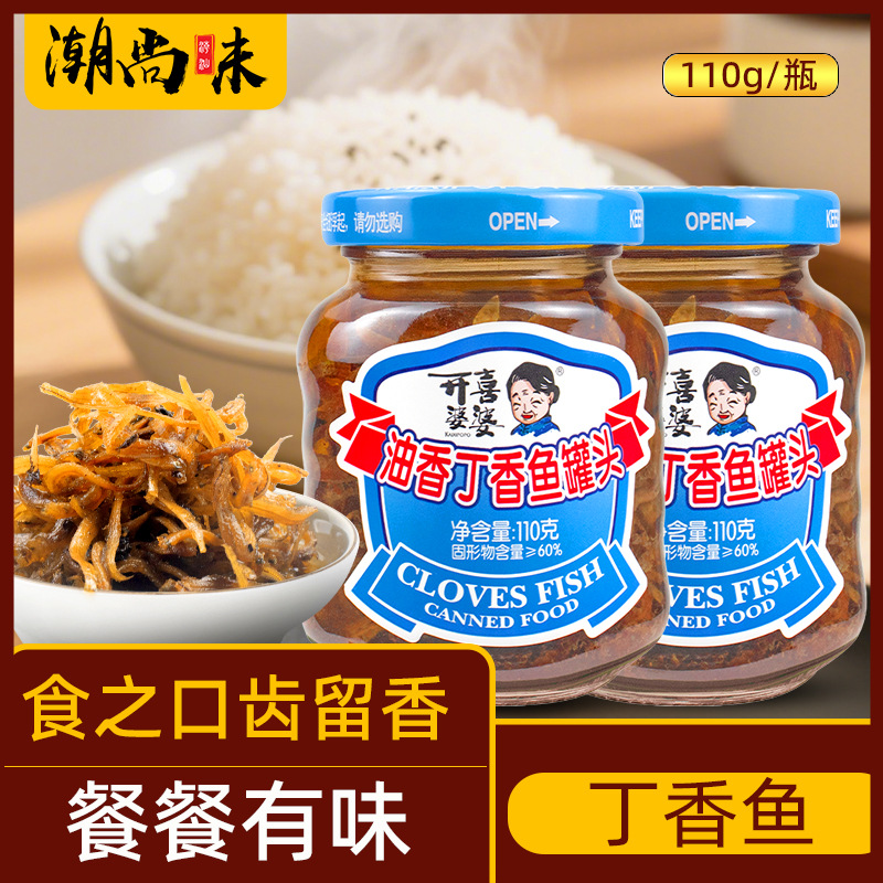 开喜婆婆油香丁香鱼罐头110g即食鱼罐头下饭菜福建特产佐餐小银鱼