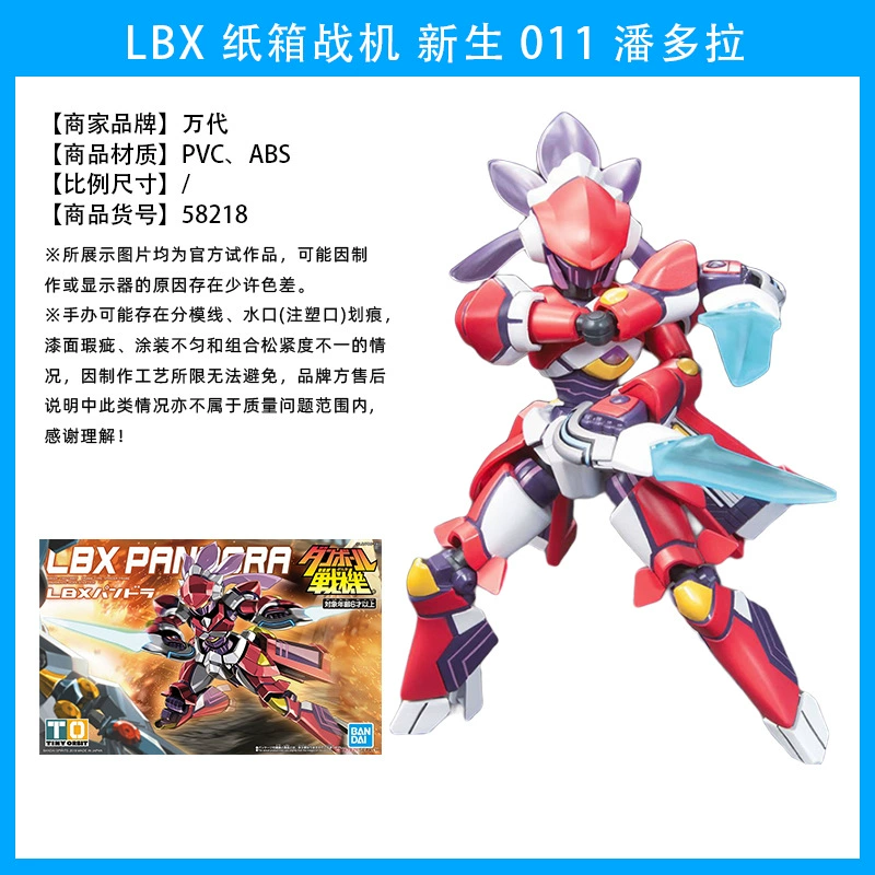 Bandai LBX картонный боец новая женская ниндзя охотница Один Лотос Пустой Дику сборная модель