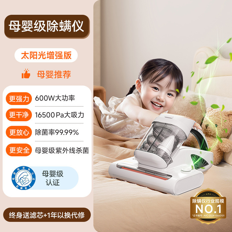 【国补】UWANT友望除螨仪除螨神器床上家杀菌吸尘器太阳光M300se|undefined