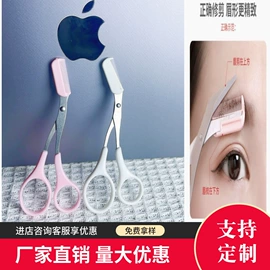 眉刀眉剪;其他美妆工具;粉扑、美妆蛋