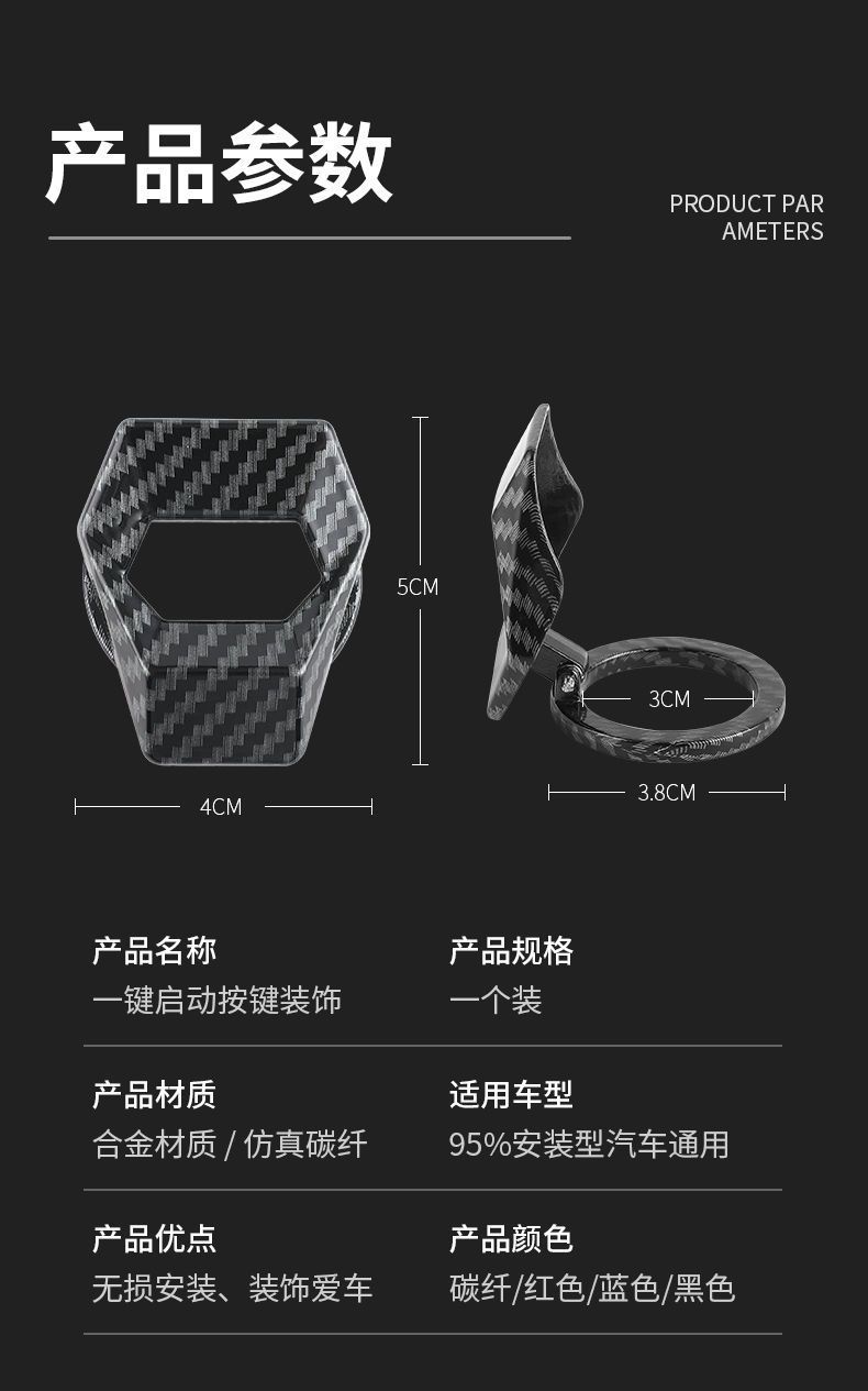 Car One-Touch Start Protection Cover Switch Button Motorcycle Interior Modification Ignition Protection Cover Zinc Alloy Universal