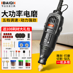 BAIQI Electric Grinder Small Grinder Electric Engraving Tool Hand Grinder Cutting Polishing Punching Small Electric Drill