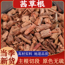 正宗茜草中药材新货茜草根泡茶血茜草血见愁红根草破血草茜草生地