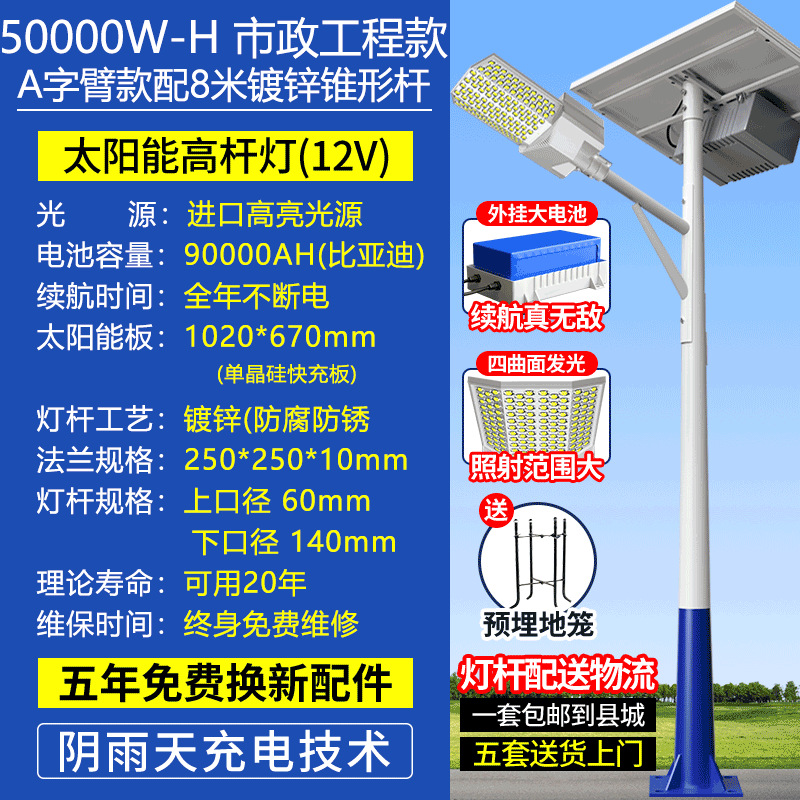 Batería externa Luz solar exterior Luz de calle 6 metros 5LED Ingeniería Super brillante 8 Lámpara de poste alto de alta potencia 12V Carga rápida