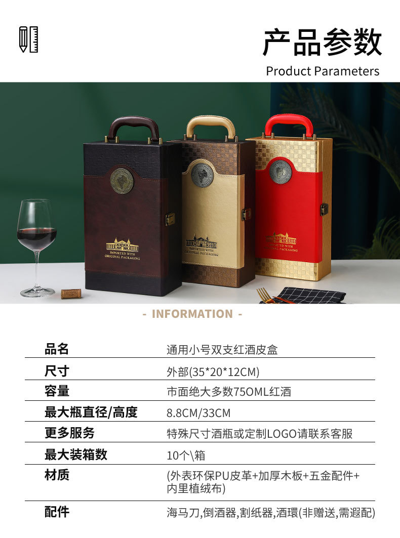 红酒包装礼盒双支_05.jpg