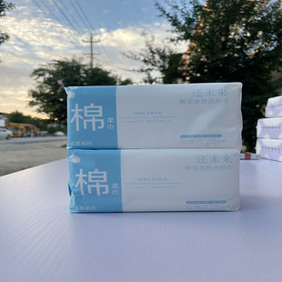 Also in the future 220g disposable household face wash towel big bag 100 disposable face wash towel wet and dry soft towel