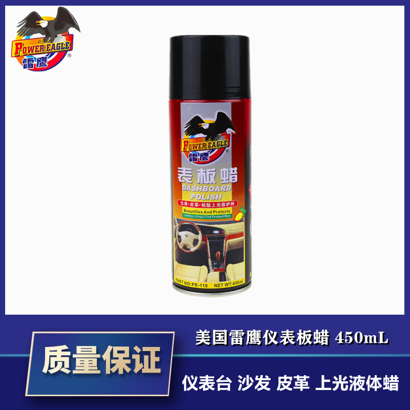 雷鹰汽车内饰翻新保养上光真皮革座椅香型镀膜防尘护理剂仪表盘表