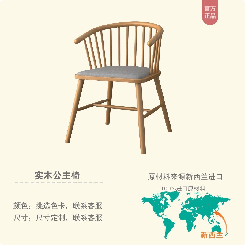 단단한 나무 공주 의자