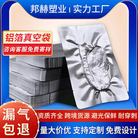 加厚铝箔袋防水食品包装袋面膜袋现货批发可印刷铝箔真空袋避光