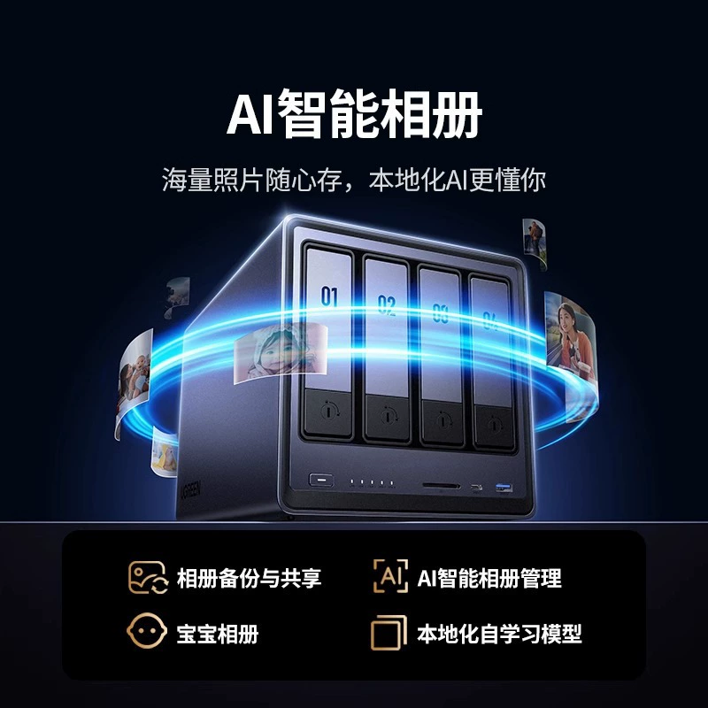 Privаte 云 DXP4800 四-套 NAS 家用网络存储服务器 AI 相册 N100 内核