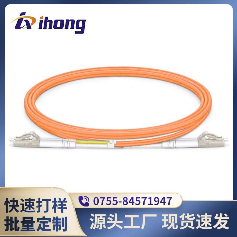 LC/UPC-LC/UPC-OM2-DX-2.0/3.0mmLC50/125umOM2光纤跳线多模光纤