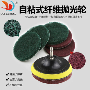 3inch Electric Drill Self-Adhesive Disc Polishing Grinding Pad Thickened Round Fiber 100mm Red and Green Scouring Pads Each Set of Three