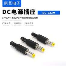 ����ʽDC���^ DC�Դ���^ DC���^5.5*2.1MM 14MM�����S���Դ���^
