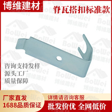 脊瓦搭扣 陶瓦防风扣脊瓦防风搭扣 琉璃瓦不锈钢固定脊瓦抗风搭扣