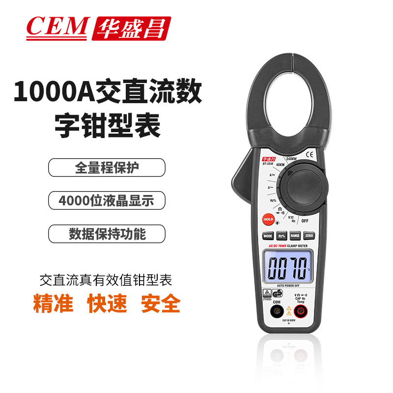 CEM华盛昌 1000A交直流真有效值功率数字钳型表 DT-3348
