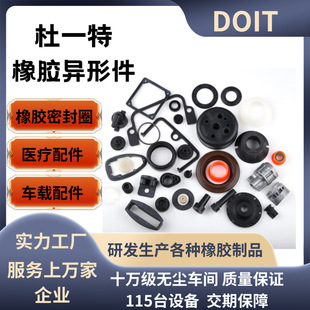 Duyite Factory Rubber Special-Shaped Parts Silicone Plug Sealing Ring Silicone Products Non-Standard Rubber Customer Products