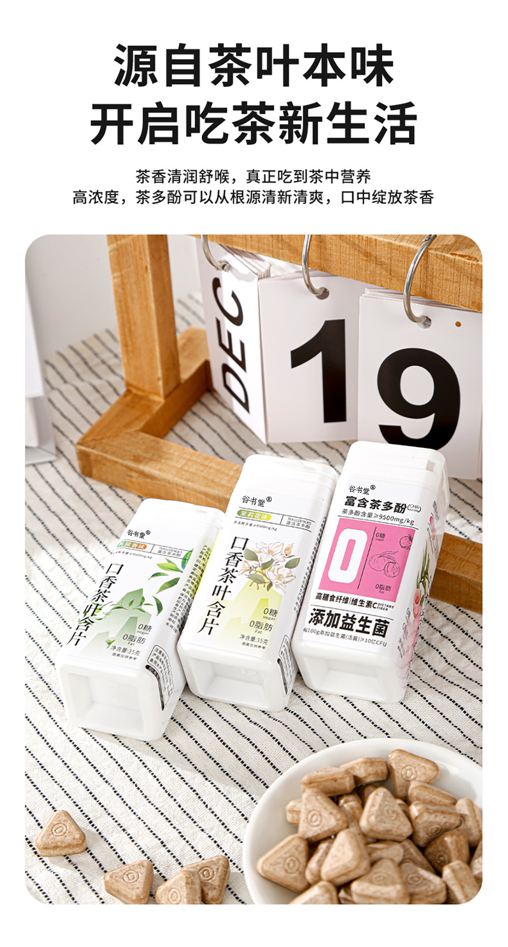 Mint Breath Freshening Tea Lozenges 35g Peach Oolong Jasmine Flavors Sugar Free Herbal Candy specifications