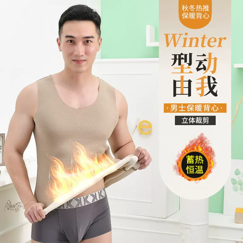 秋冬款磨毛双面德绒保暖背心加绒男款打底内衣保暖马甲男暖身发热