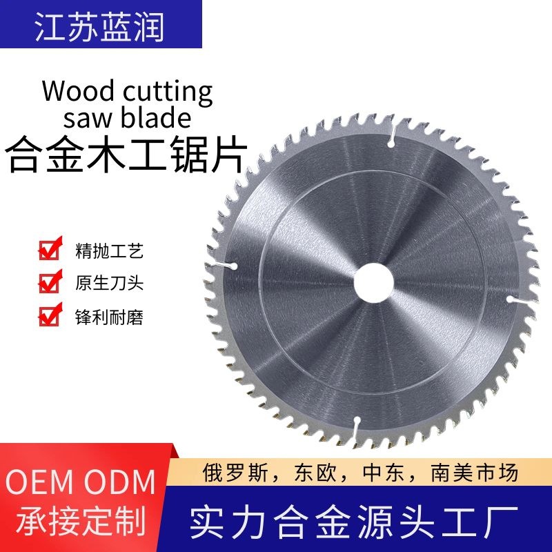 合金木工锯片切木锯片TCT SAW BLADE流通木工片实力工厂
