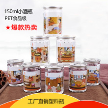 150ml����������55�ڰ�װ�������ܷ��С��ƿ���պ��ƿ�ܷⱣ��