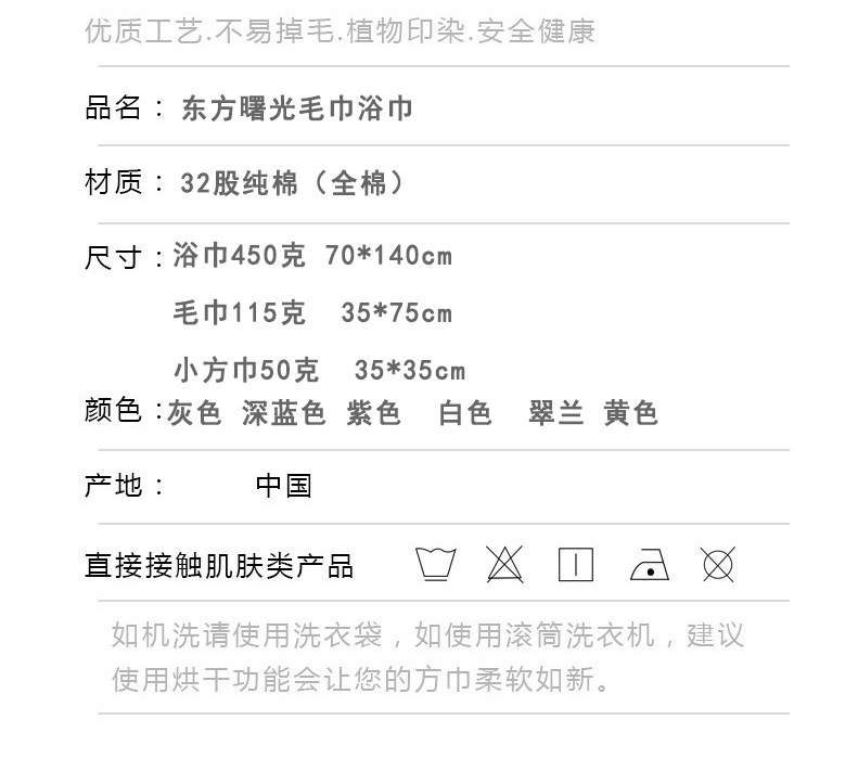 浴巾毛巾方巾套裝六件套