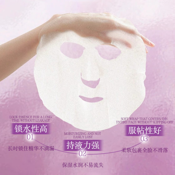 Autumn Yanrong Collagen Water Light Tightening Mask Hydrating Moisturizing Anti-Wrinkle Tightening and Fine Skin Dry and Water Shortage