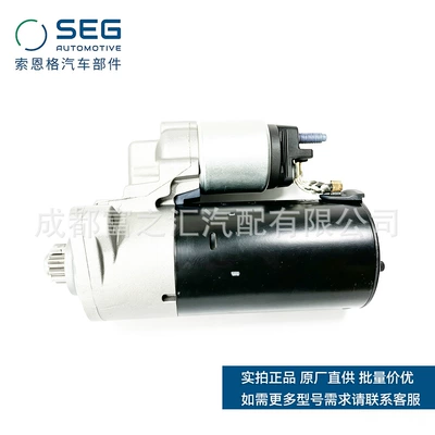94860420600 Thonger Starter and accessories