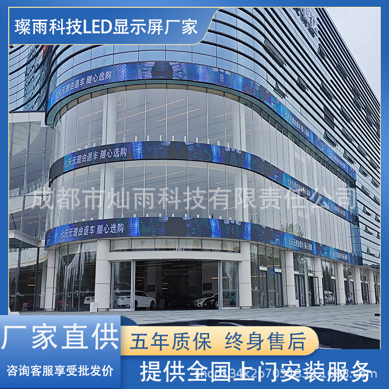 Gaoke Gkgd Outdoor High-Definition Led Display P3 Advertising Screen Manufacturer Wall-Mounted Digital Screen Creative High-Definition Large Screen