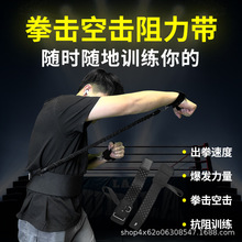 专业拳击拉力绳训练器健身搏击爆发手部力量训练弹力带阻力带套装
