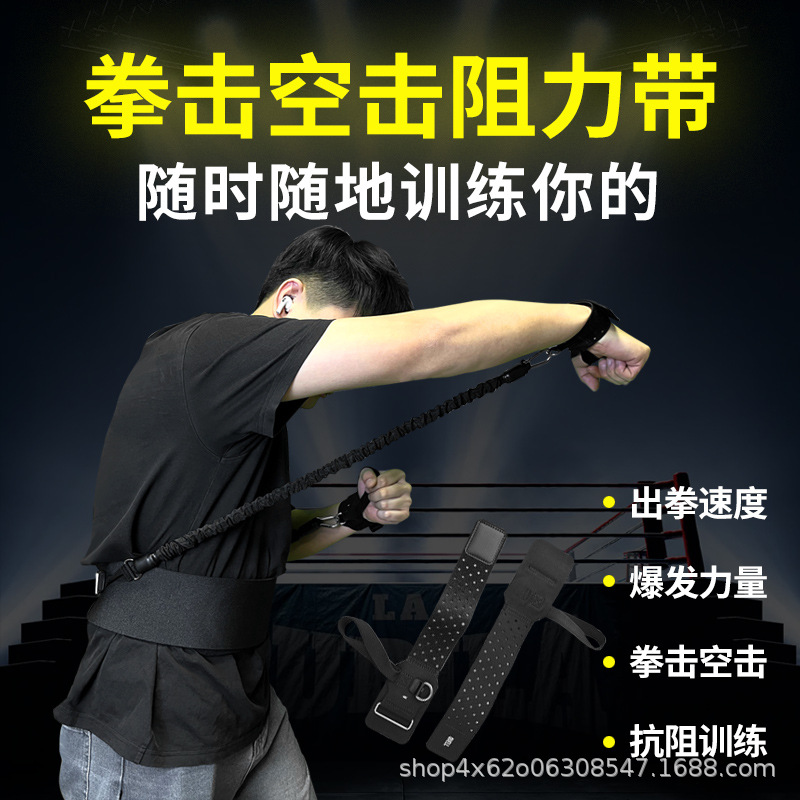 专业拳击拉力绳训练器健身搏击爆发手部力量训练弹力带阻力带套装