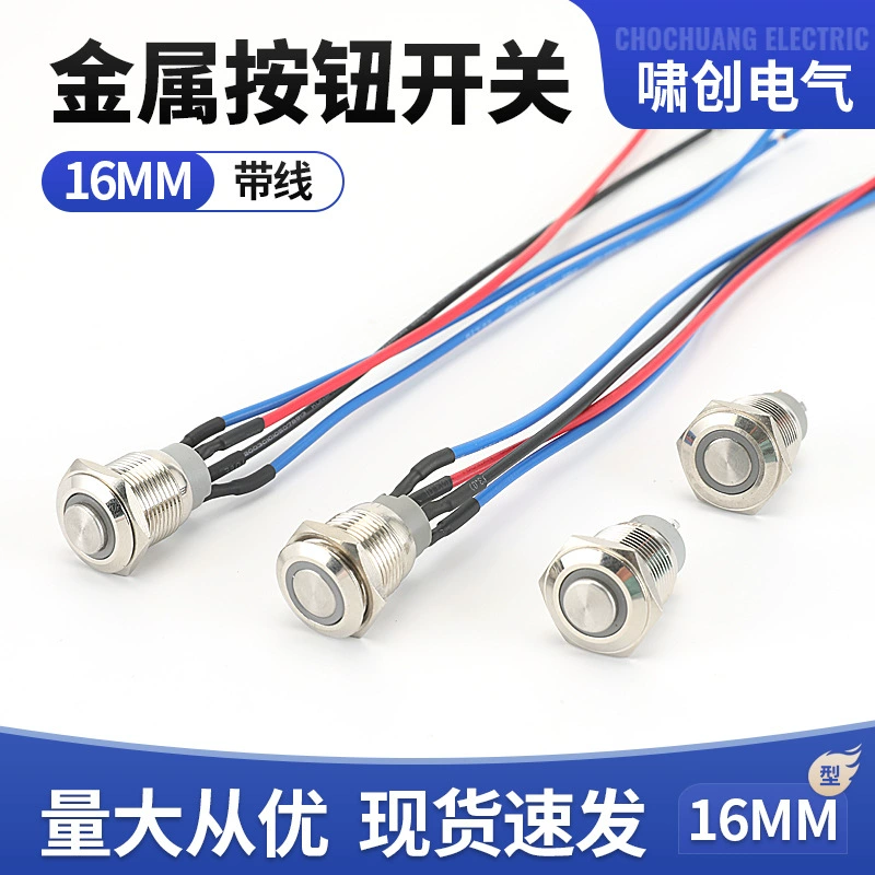 Металлический кнопочный переключатель 16 мм со светодиодной подсветкой, самоблокирующийся, водонепроницаемый кнопочный переключатель, Круглый кнопочный переключатель