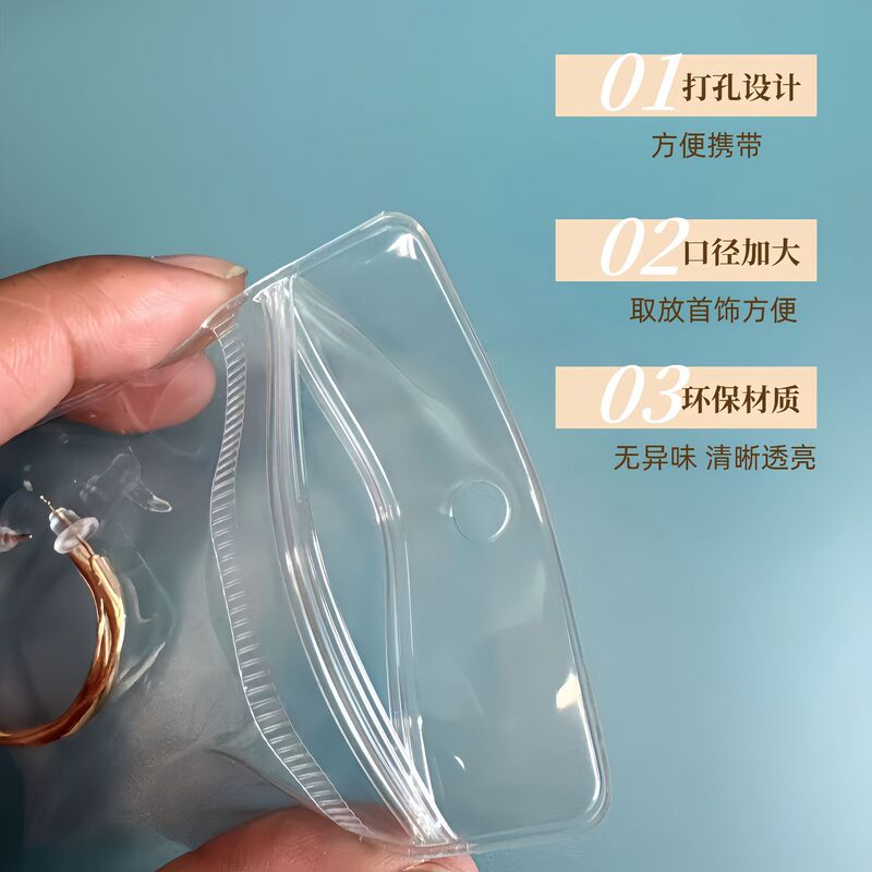 PVC 透明ジュエリー収納袋ブレスレットイヤリングリング文具包装袋穴ジップロックバッグ|undefined